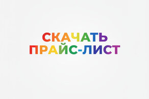 Общий прайс экскурсий